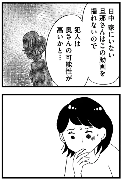 『この街の誰かに嫌われています』より