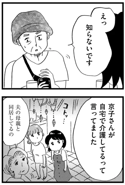 『この街の誰かに嫌われています』より