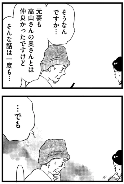 『この街の誰かに嫌われています』より