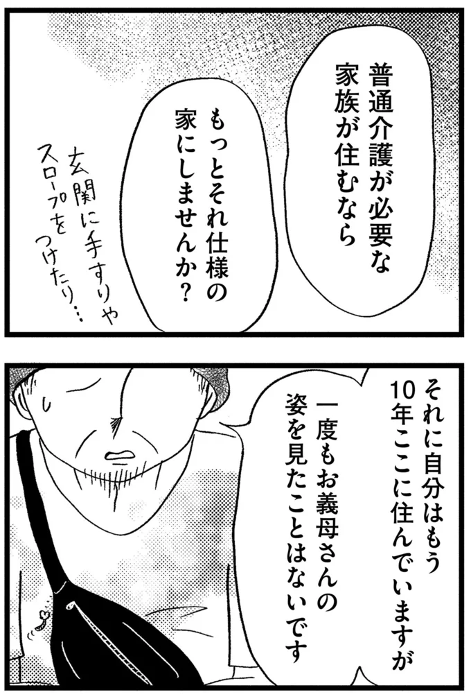 『この街の誰かに嫌われています』より