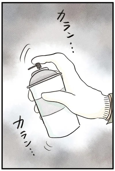 カラン…カラン…