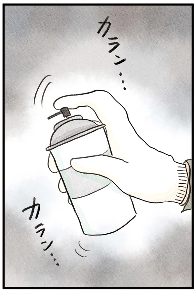 カラン…カラン…