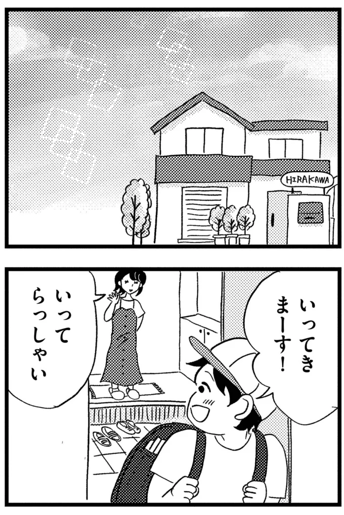 『この街の誰かに嫌われています』より