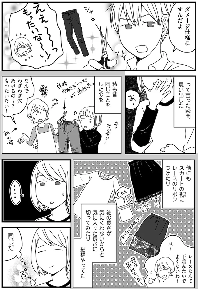 『ナイフみたいにとがってら3』より