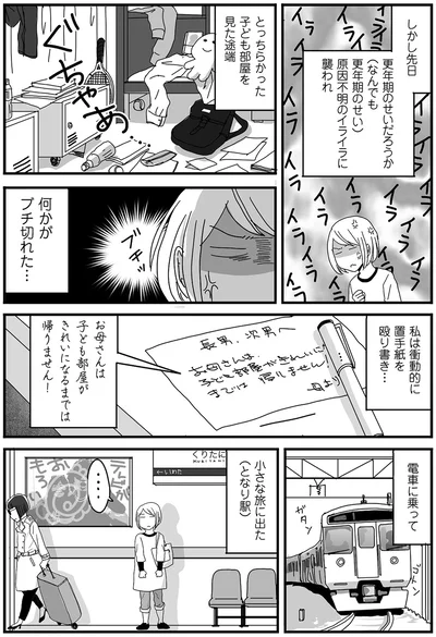 『ナイフみたいにとがってら3』より