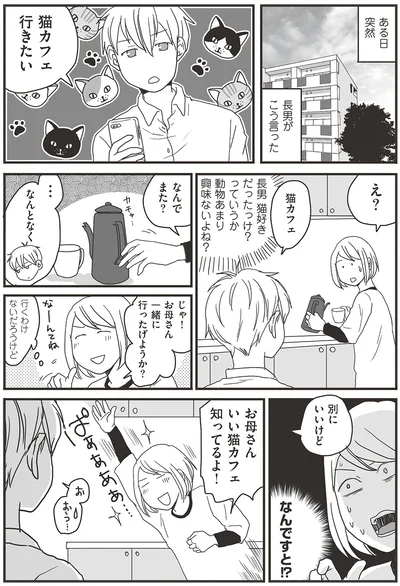 『ナイフみたいにとがってら3』より