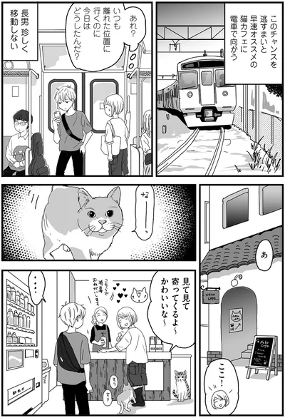 『ナイフみたいにとがってら3』より