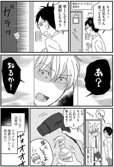 なんだかんだ長男に勝てない