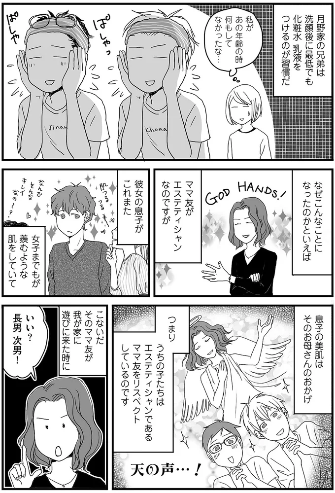 肌のお手入れ