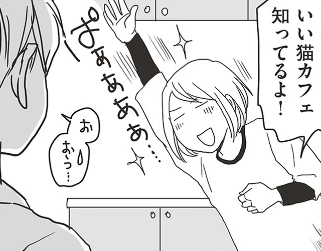 「えっ、一緒に出かけるの!?」高校生長男の猫カフェリクエストに母そわそわ