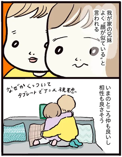 相性も良さそう