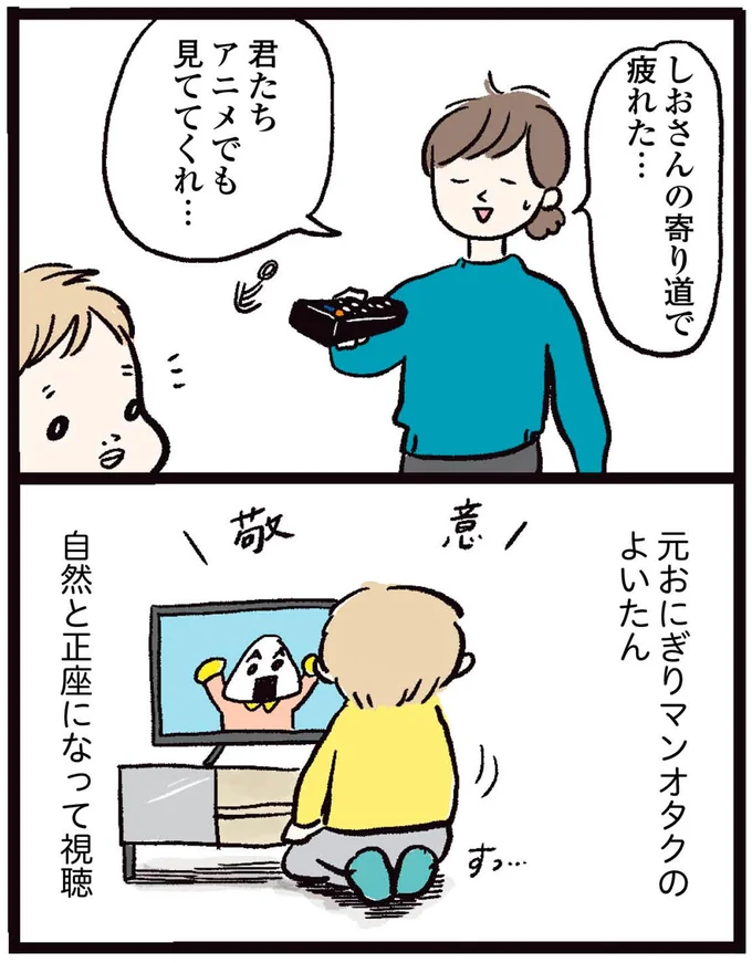 君たちアニメでも見ててくれ…