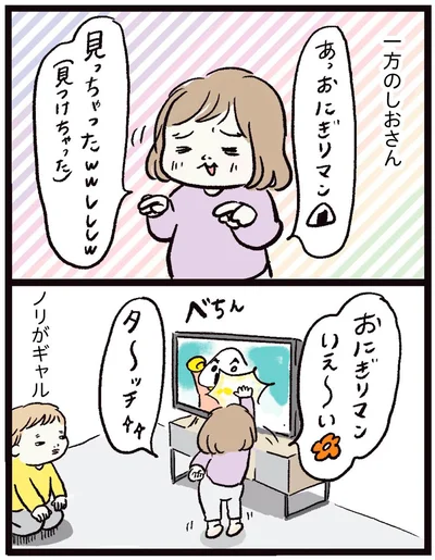 ノリがギャル