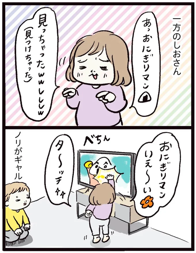 ノリがギャル
