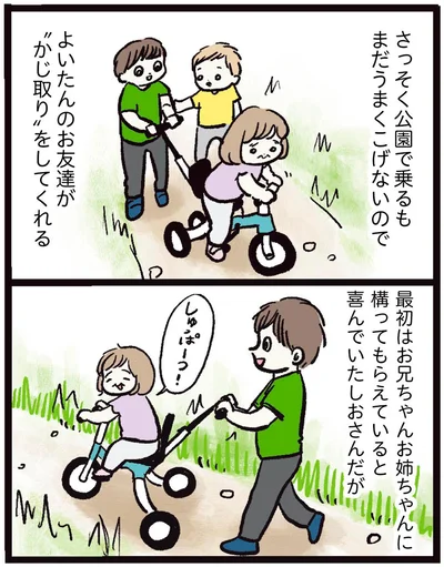 『しおさん1歳 令和ギャル爆誕の道のり』より