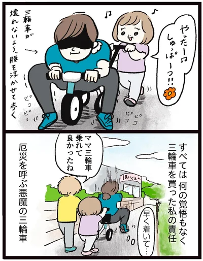 『しおさん1歳 令和ギャル爆誕の道のり』より
