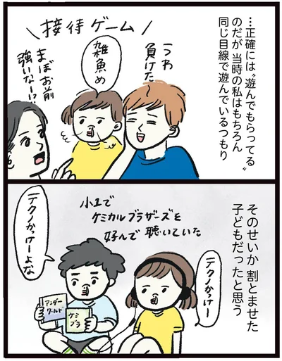 『しおさん1歳 令和ギャル爆誕の道のり』より