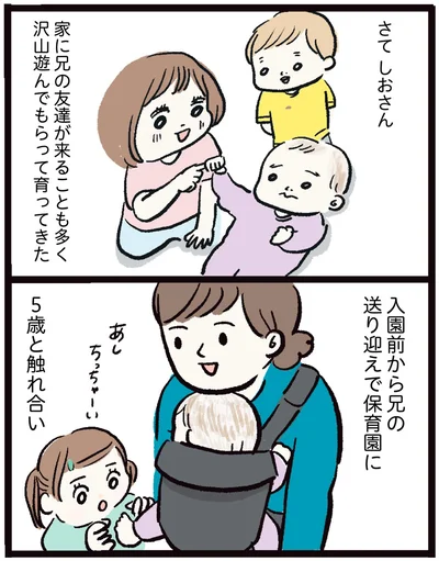 『しおさん1歳 令和ギャル爆誕の道のり』より