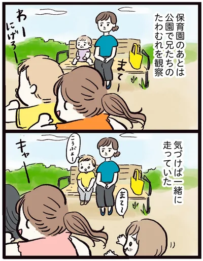 『しおさん1歳 令和ギャル爆誕の道のり』より