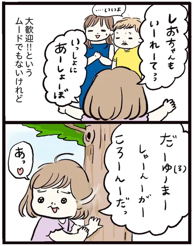 『しおさん1歳 令和ギャル爆誕の道のり』より