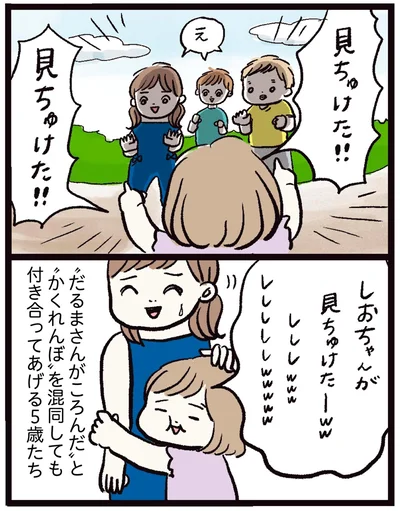 『しおさん1歳 令和ギャル爆誕の道のり』より