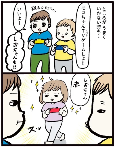 『しおさん1歳 令和ギャル爆誕の道のり』より