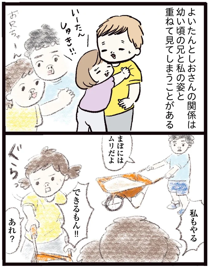 『しおさん1歳 令和ギャル爆誕の道のり』より