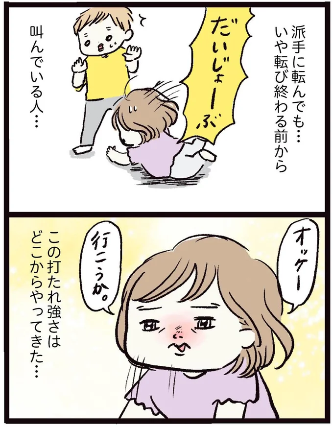 『しおさん1歳 令和ギャル爆誕の道のり』より