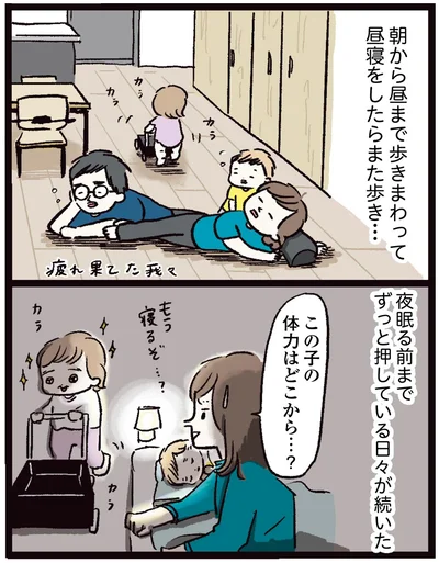 『しおさん1歳 令和ギャル爆誕の道のり』より