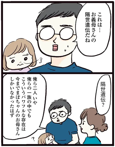 『しおさん1歳 令和ギャル爆誕の道のり』より