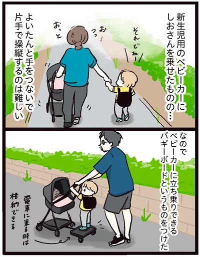 『しおさん1歳 令和ギャル爆誕の道のり』より