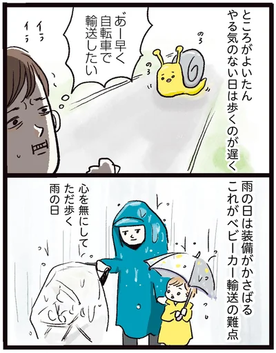 『しおさん1歳 令和ギャル爆誕の道のり』より