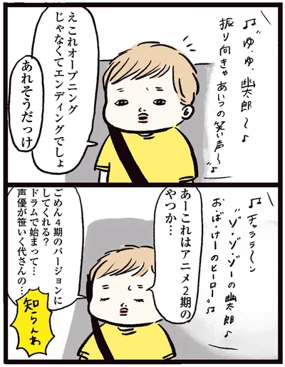 『しおさん1歳 令和ギャル爆誕の道のり』より
