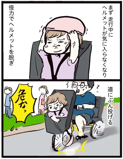 『しおさん1歳 令和ギャル爆誕の道のり』より