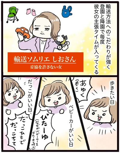 『しおさん1歳 令和ギャル爆誕の道のり』より