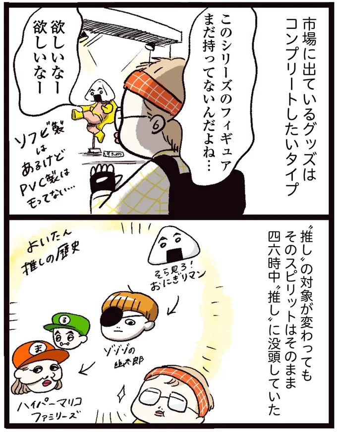 『しおさん1歳 令和ギャル爆誕の道のり』より