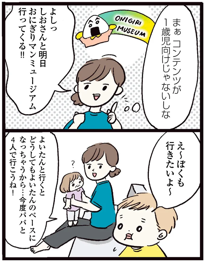 『しおさん1歳 令和ギャル爆誕の道のり』より