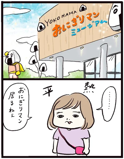 『しおさん1歳 令和ギャル爆誕の道のり』より