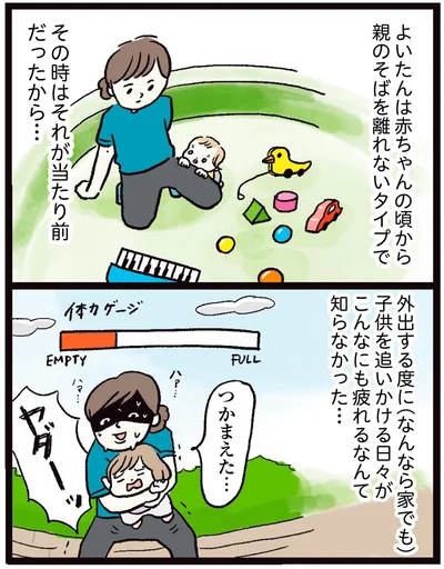 『しおさん1歳 令和ギャル爆誕の道のり』より
