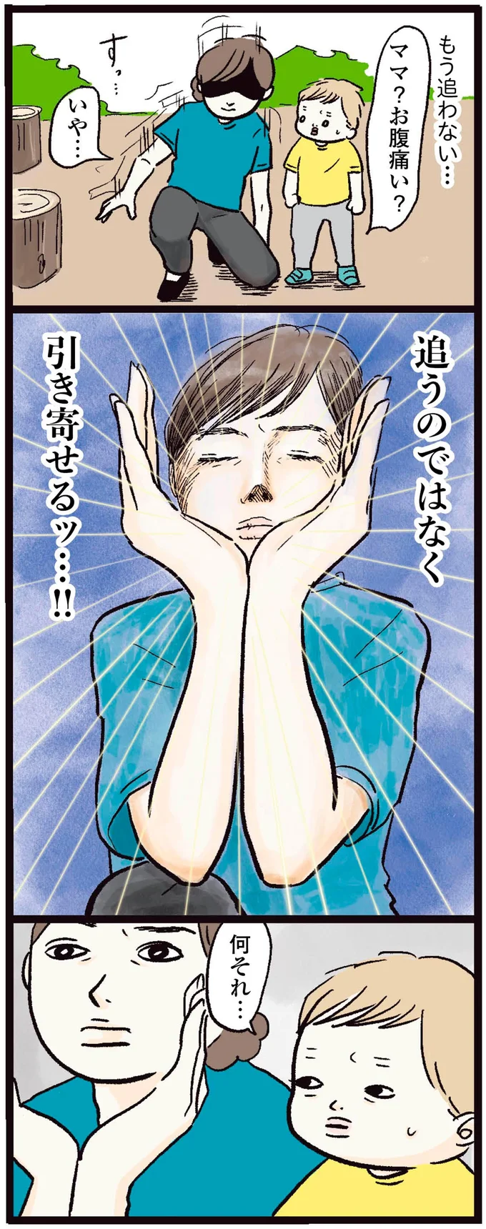 『しおさん1歳 令和ギャル爆誕の道のり』より