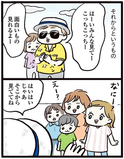 『しおさん1歳 令和ギャル爆誕の道のり』より