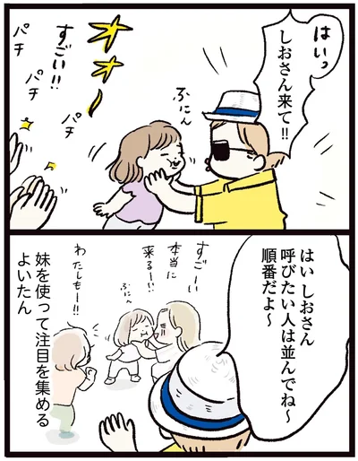 『しおさん1歳 令和ギャル爆誕の道のり』より