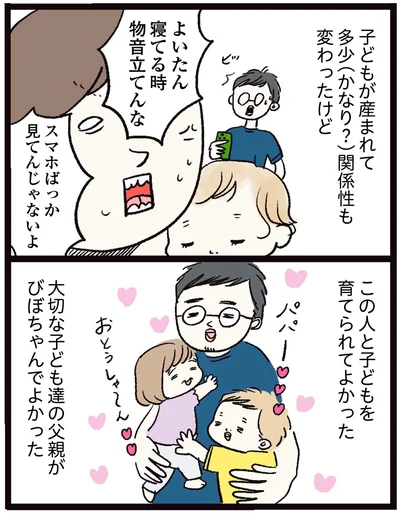 『しおさん1歳 令和ギャル爆誕の道のり』より