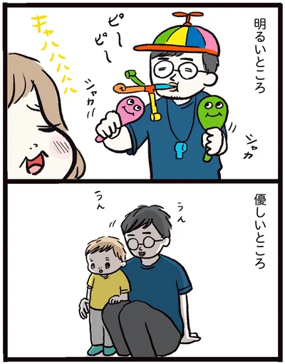 『しおさん1歳 令和ギャル爆誕の道のり』より