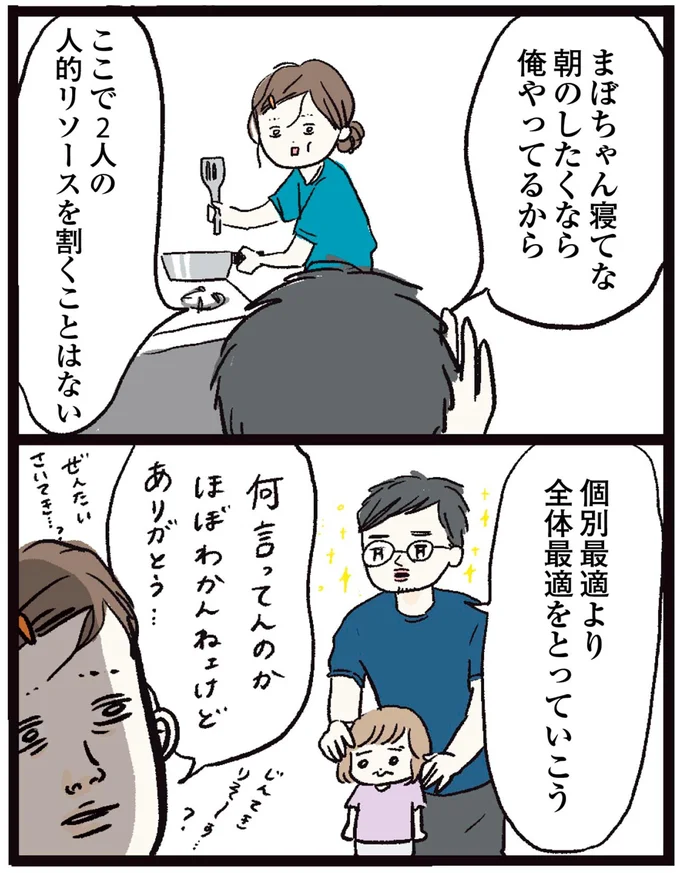『しおさん1歳 令和ギャル爆誕の道のり』より