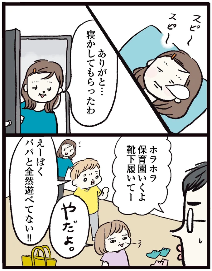 『しおさん1歳 令和ギャル爆誕の道のり』より