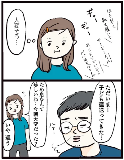 『しおさん1歳 令和ギャル爆誕の道のり』より