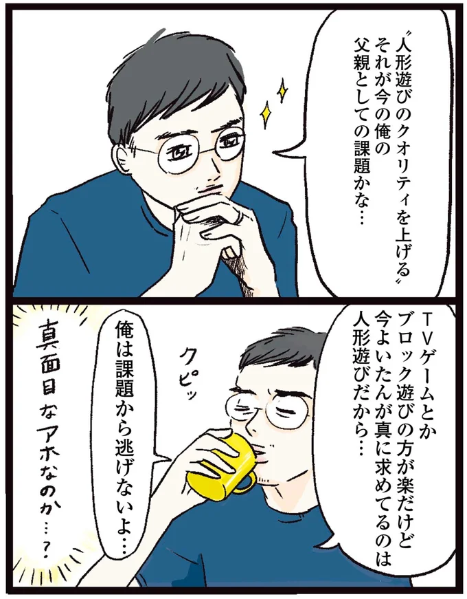 『しおさん1歳 令和ギャル爆誕の道のり』より