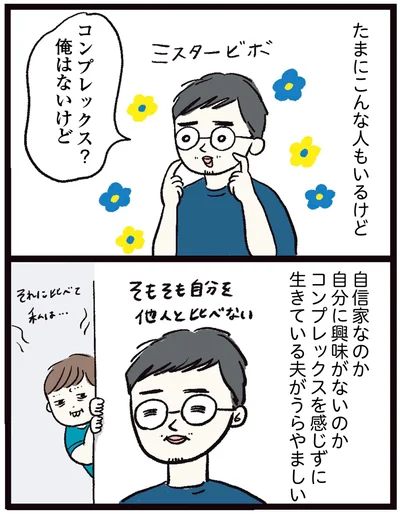 『しおさん1歳 令和ギャル爆誕の道のり』より