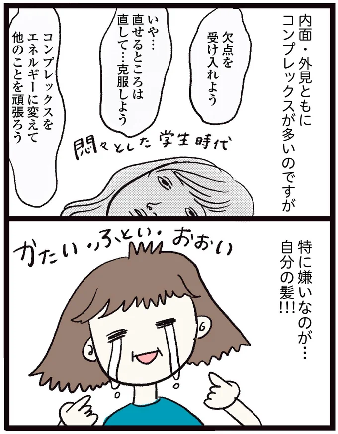 『しおさん1歳 令和ギャル爆誕の道のり』より